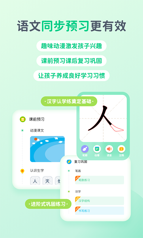 快乐学堂学生端最新版