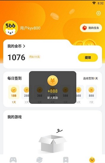 566游戏app2