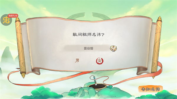 最强祖师最新版2