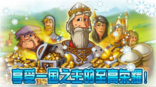 家园7（Townsmen7）