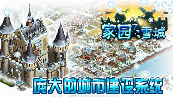 家园7（Townsmen7）