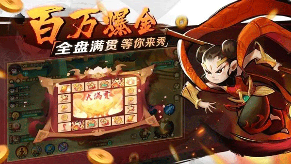 新仙魔九界手游