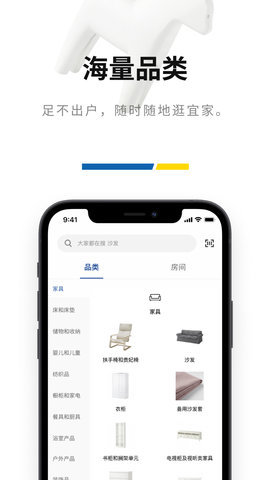 ikea宜家家居快闪店app