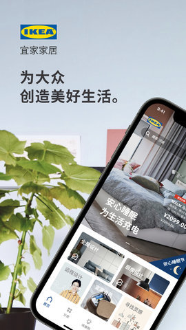 ikea宜家家居快闪店app