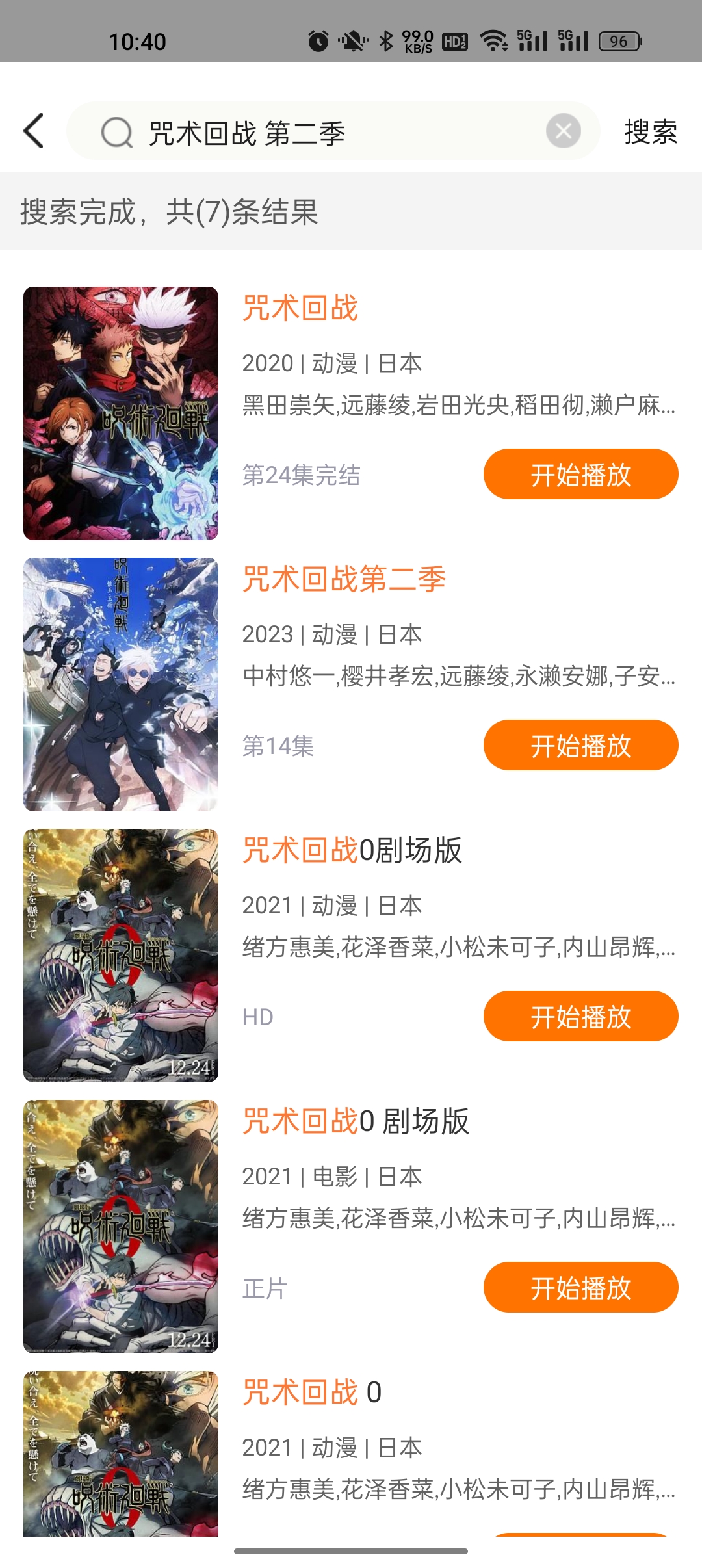 白帝影院app