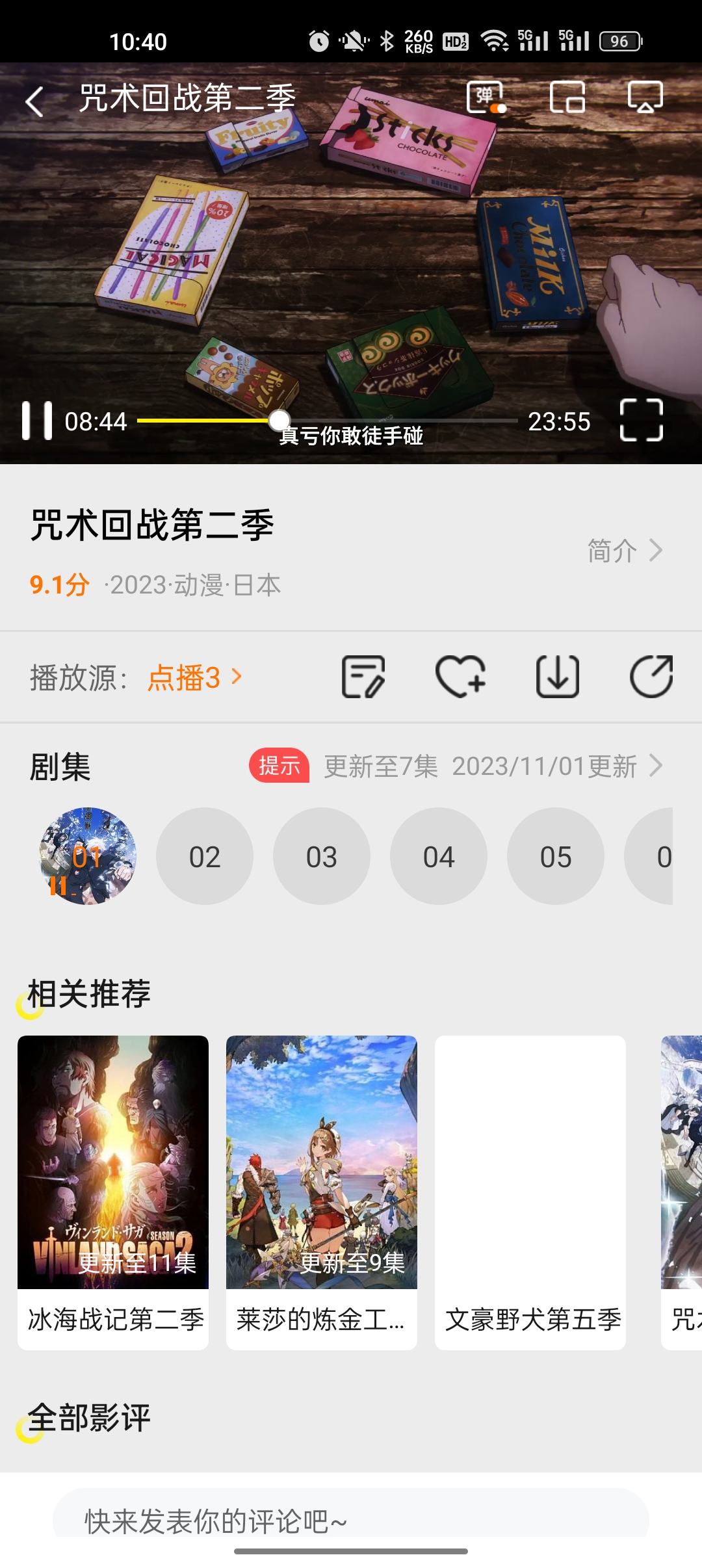 白帝影院app