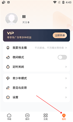 酷狗听书app