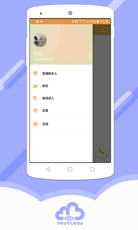 阿尔法蛋app