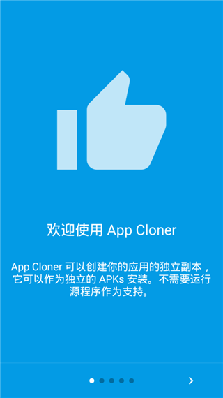 应用克隆app