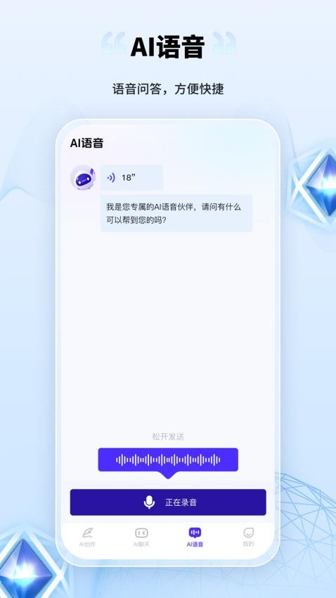 AI创作家v1.0.0.1