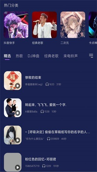 泰萌兔铃声app