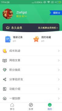 五笔学习app