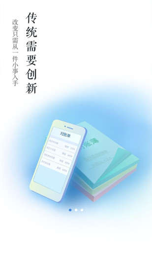 银联商务app