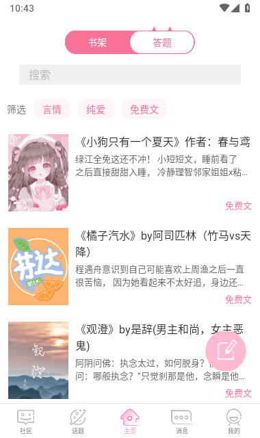 qm青蔓app