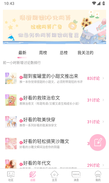 QM青蔓app2.2.8