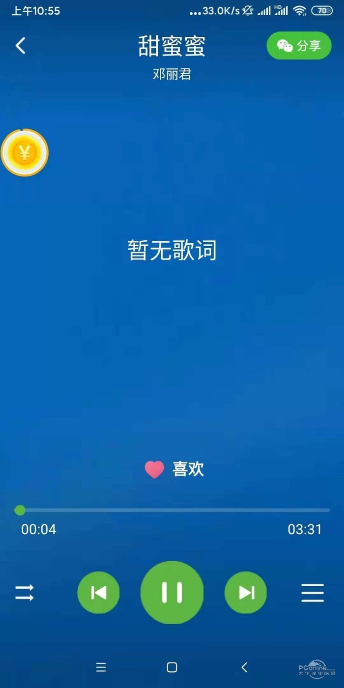 丝瓜音乐免费版