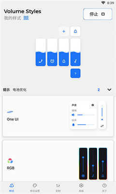 音量面板样式免费