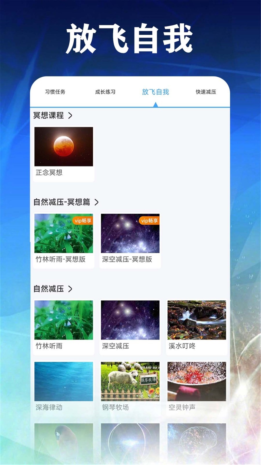 打卡自律百分百v1.0