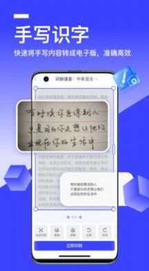 扫描仪文字识别王