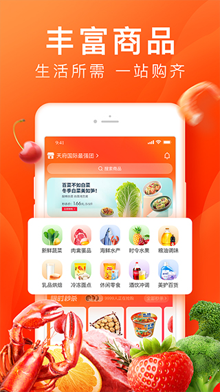 橙心优选电商平台app