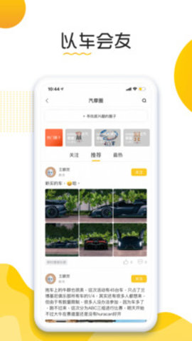 汽摩家app