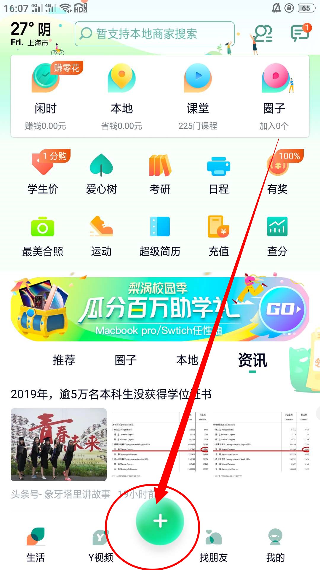 梨涡app怎么发动态