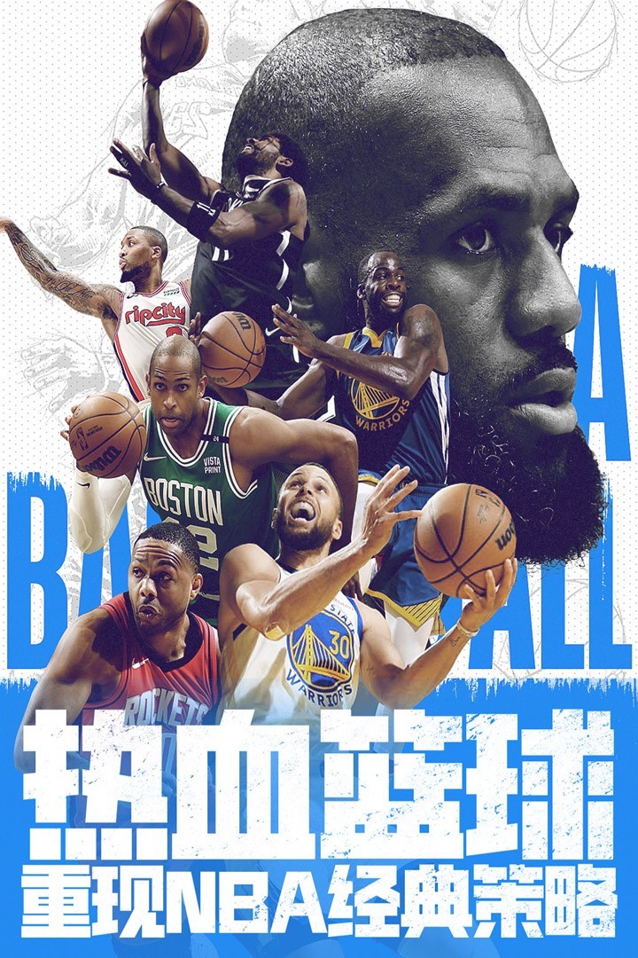 NBA范特西1