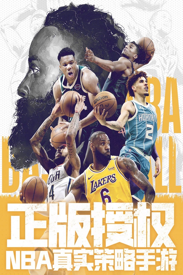 NBA范特西2