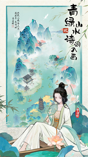 代号山水集3