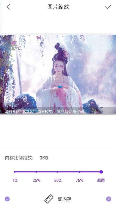 图片处理app1