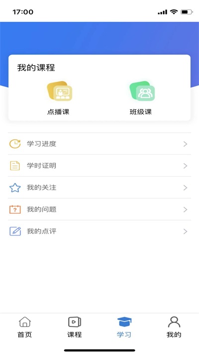 云煤e学app安卓版