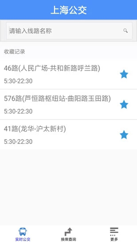上海公交车实时查询app