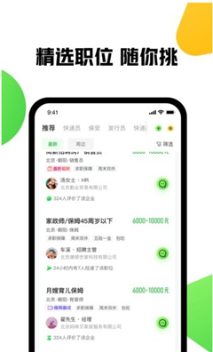 赶集网app