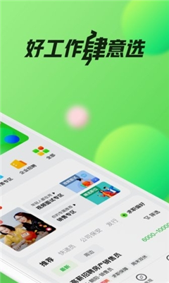 赶集网app