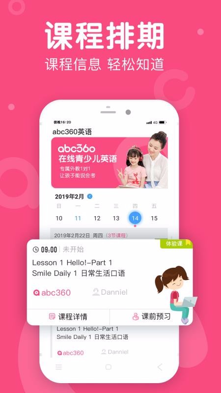 abc360英语app