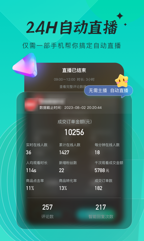 创想猫app