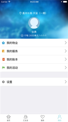 邦泰汇生活app