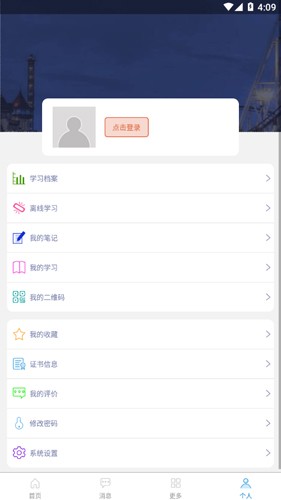 淮矿培训安卓手机版app