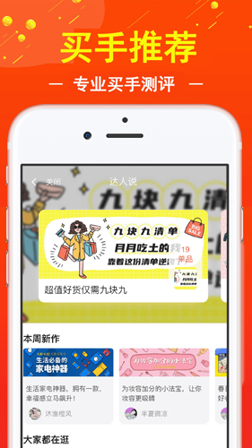 促贝app最新版