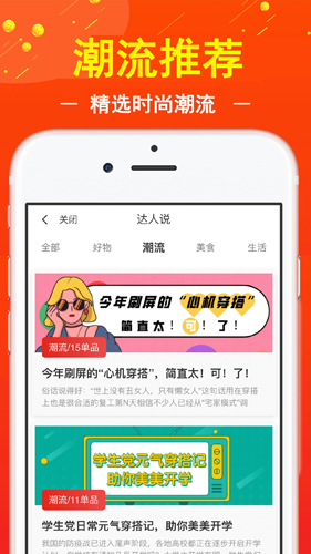 促贝app最新版