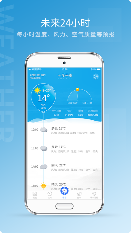 天气预报雷达app最新版