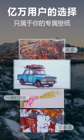 屏保壁纸app