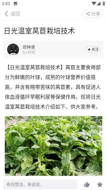 齐鲁乡村网络学院app