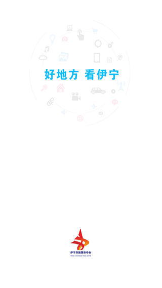 伊宁好地方app