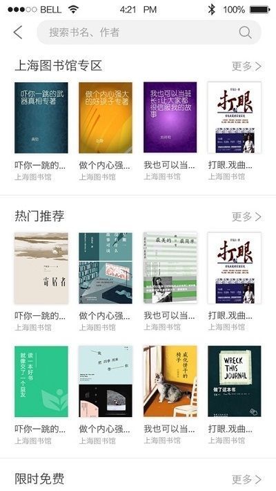 上海微校空中课堂app