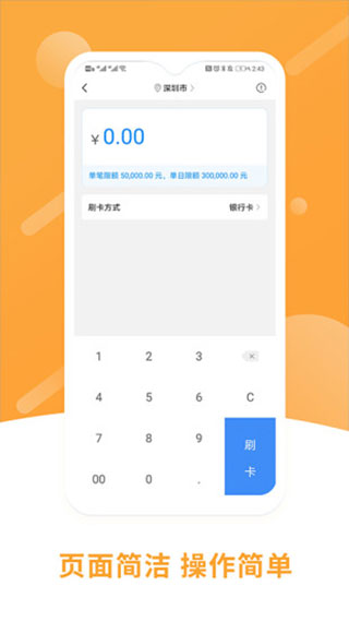 立刷商户版app