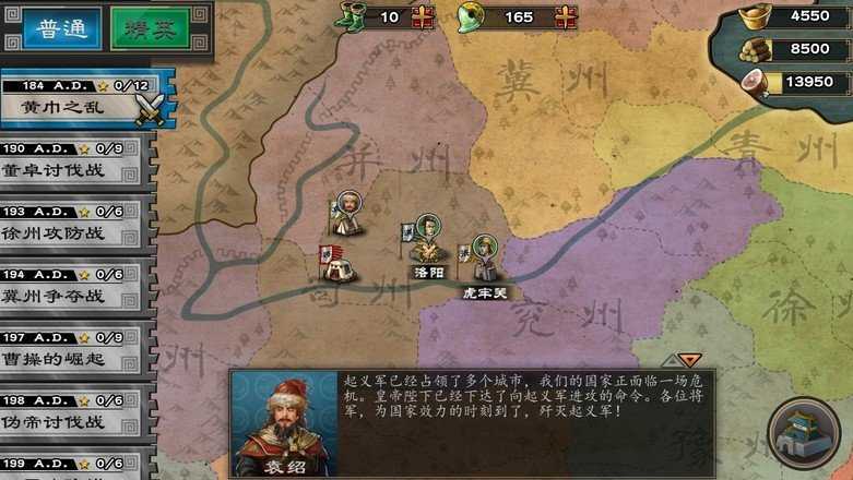 三国合战qq登录版1