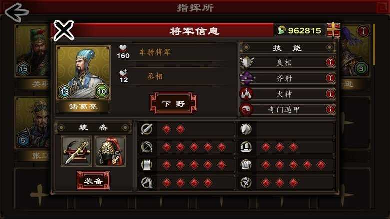 三国合战qq登录版2