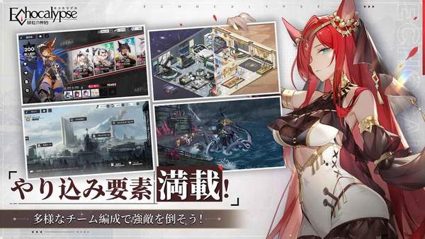 绯色回响最新版1.8.0