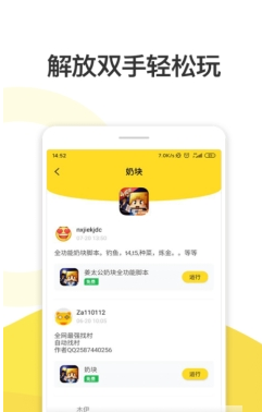 人鱼助手app最新版